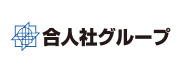 合人社グループ