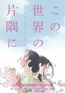 ©2019こうの史代・双葉社 / 「この世界の片隅に」製作委員会