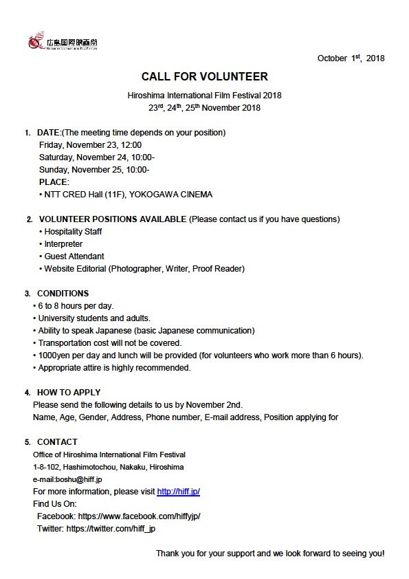 Call-for-Volunteers-_en_fin