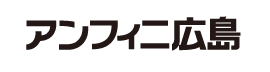 アンフィニ広島