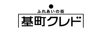 基町クレド