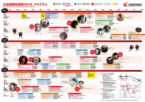 hiff2016_program