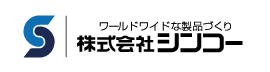 ㈱シンコー
