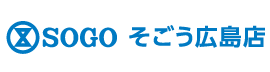 (株)そごう西武　そごう広島店