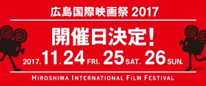 HIFF_2017_banner