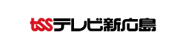 ㈱テレビ新広島