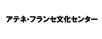 アテネ・フランセ文化センター