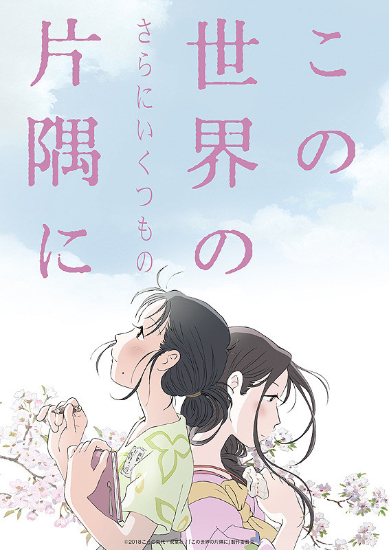 sarani ikutsumono