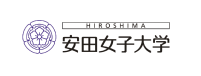 安田女子大学