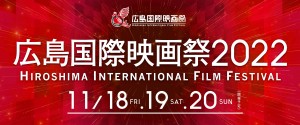 HIFF2022_banner