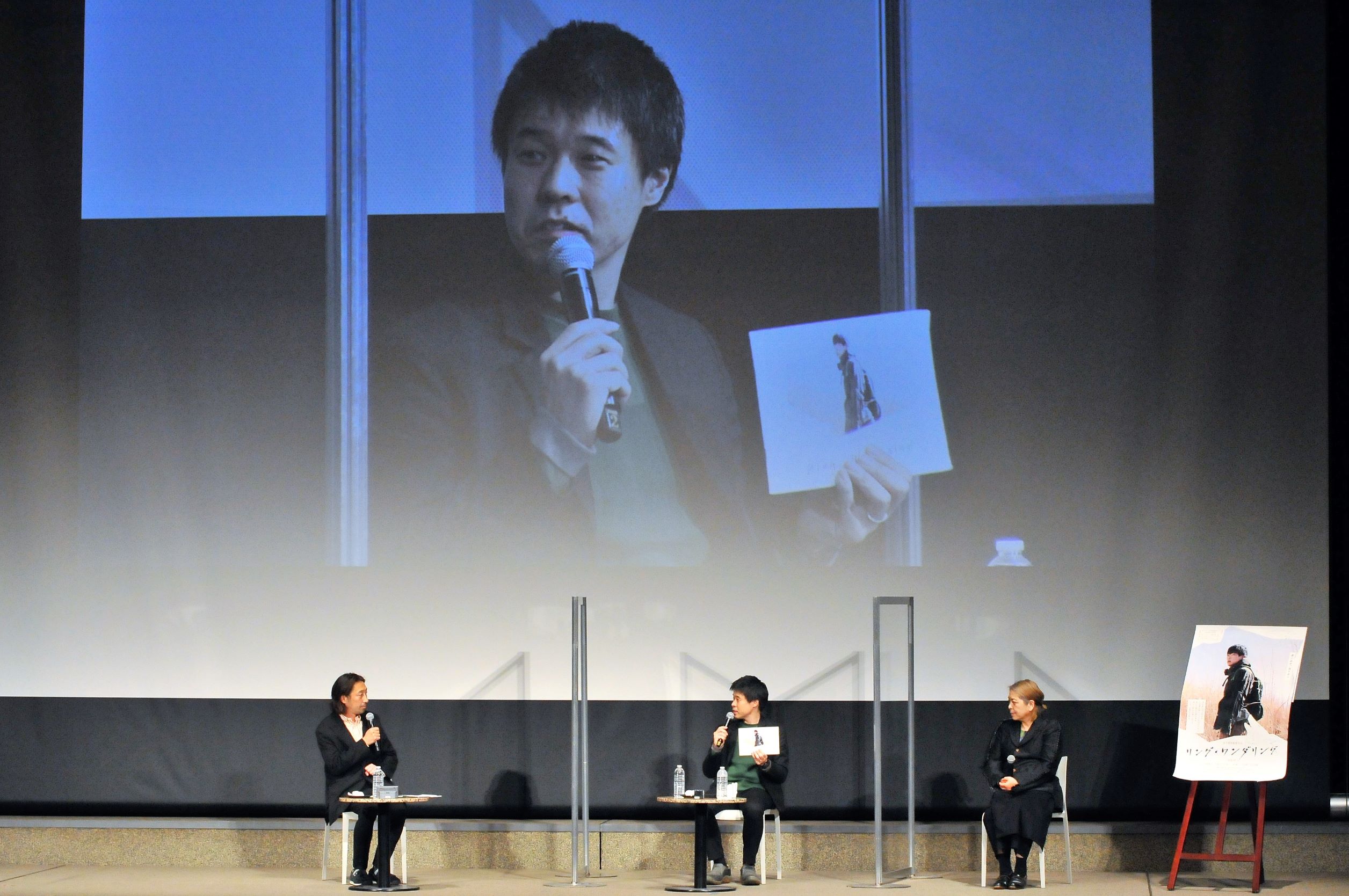 『リング・ワンダリング』アフタートーク