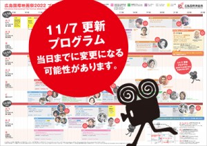 HIFF2022_program_1107