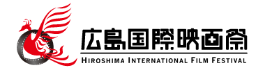 広島国際映画祭 | HIFF2025 |