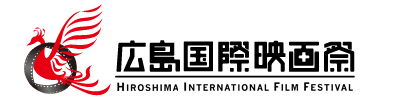 広島国際映画祭 | HIFF2025 |