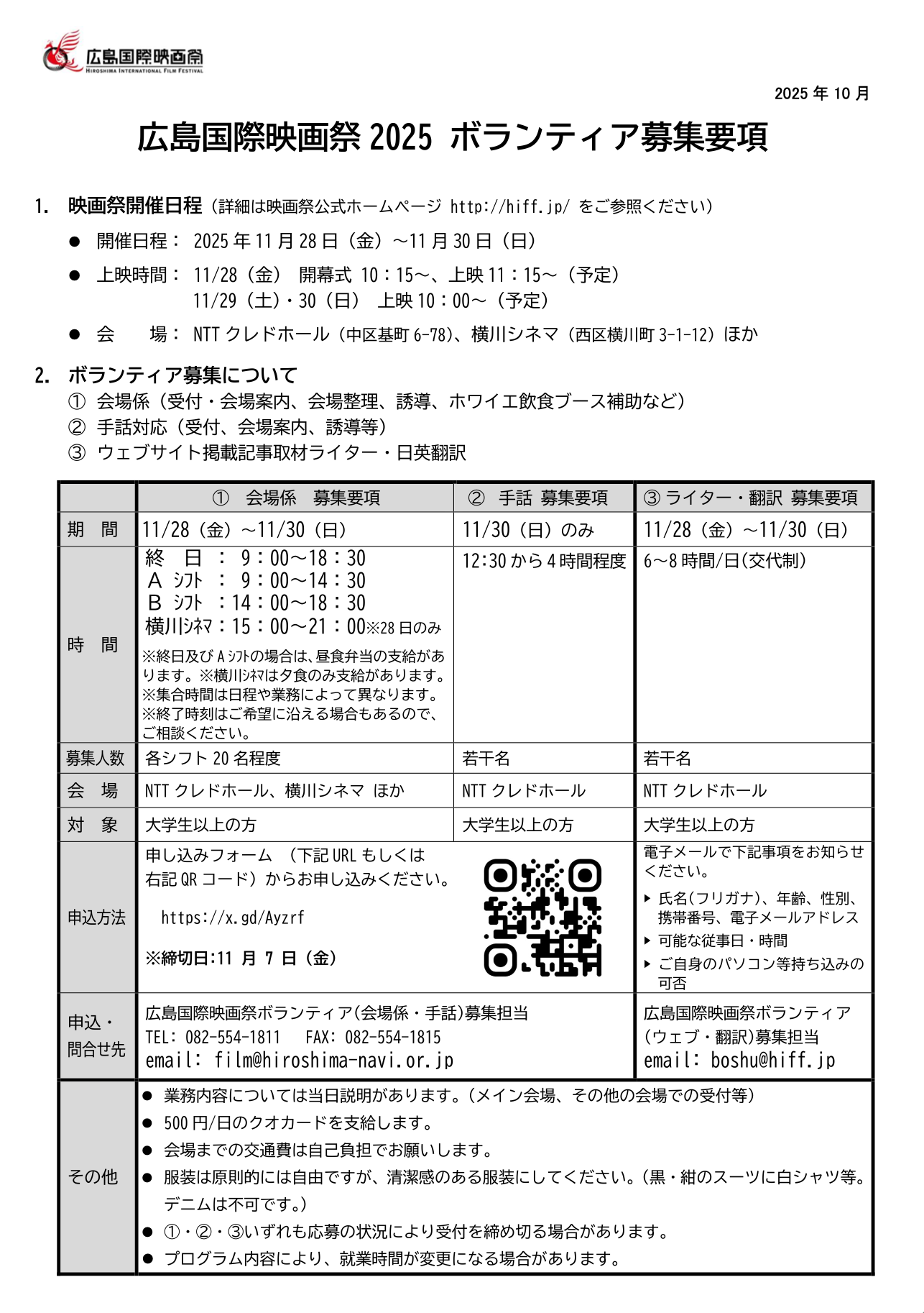 スクリーンショット 2025-10-05 21.59.21